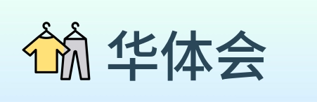 华体会 Logo